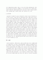 사회복지서비스 모형의 분석틀에 의한 서비스 유형화에 대해 각각 설명 7페이지