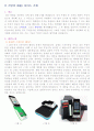 IT 기반의 제품개발관련 STP(A+자료) 2페이지