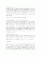 청소년기의 정신건강에 대한 기본이론과 청소년 1명을 선정하여 청소년이 안고 있는 욕구불만 사례를 토대로 해결방법을 작성해봅시다  6페이지