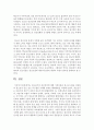 청소년기의 정신건강에 대한 기본이론과 청소년 1명을 선정하여 청소년이 안고 있는 욕구불만 사례를 토대로 해결방법을 작성해봅시다  7페이지