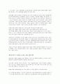  아동복지의 실천에서 빈곤가정의 아동, 장애가 있는 아동, 학대 받은 아동, 그리고 정서적으로 어려움을 호소하는 아동들에게 보육교사(사회복지사)로서 어떻게 복지를 실천할지 자신의 이야기로 적어 보세요 2페이지