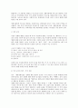  아동복지의 실천에서 빈곤가정의 아동, 장애가 있는 아동, 학대 받은 아동, 그리고 정서적으로 어려움을 호소하는 아동들에게 보육교사(사회복지사)로서 어떻게 복지를 실천할지 자신의 이야기로 적어 보세요 3페이지
