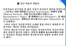  정신분석적 가족치료.pptx 2페이지