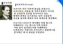  정신분석적 가족치료.pptx 5페이지