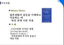  정신분석적 가족치료.pptx 8페이지
