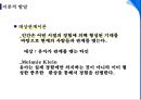  정신분석적 가족치료.pptx 12페이지