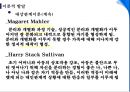 정신분석적 가족치료.pptx 15페이지