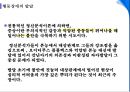  정신분석적 가족치료.pptx 22페이지
