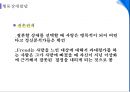  정신분석적 가족치료.pptx 29페이지