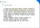  정신분석적 가족치료.pptx 42페이지