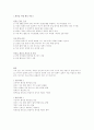  지구과학 자료[한반도] 2페이지