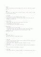  지구과학 자료[한반도] 6페이지