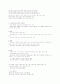  지구과학 자료[한반도] 10페이지