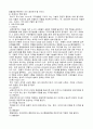 미래의 조직  2페이지