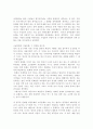 미의 의미 2페이지