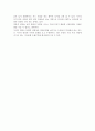 미의 의미 3페이지