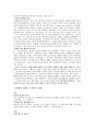 퇴계의 사상 심학 3페이지