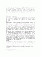 퇴계의 사상 심학 4페이지