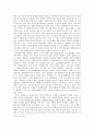 토마스 아퀴나스의 자연법에 대하여 2페이지