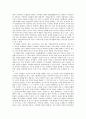 토마스 아퀴나스의 자연법에 대하여 4페이지