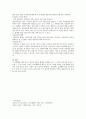 조직 행태 연구 3페이지
