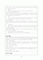 부부사이 대화하기 8페이지
