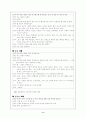 부부사이 대화하기 9페이지