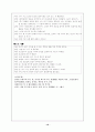 부부사이 대화하기 10페이지