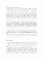  별 모양의 얼룩 -부정확에서 정확을 찾다 5페이지