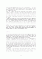  별 모양의 얼룩 -부정확에서 정확을 찾다 6페이지