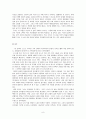  별 모양의 얼룩 -부정확에서 정확을 찾다 9페이지
