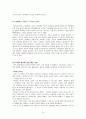  별 모양의 얼룩 -부정확에서 정확을 찾다 10페이지