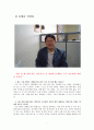 문태준 인터뷰 1페이지