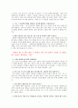 문태준 인터뷰 2페이지