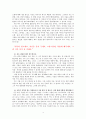 문태준 인터뷰 4페이지