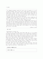 낯설음과의 대화 -이병률 『바람의 사생활』- 4페이지