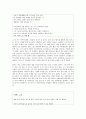 낯설음과의 대화 -이병률 『바람의 사생활』- 9페이지
