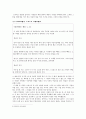 낯설음과의 대화 -이병률 『바람의 사생활』- 12페이지