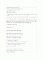 낯설음과의 대화 -이병률 『바람의 사생활』- 15페이지