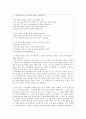 낯설음과의 대화 -이병률 『바람의 사생활』- 17페이지