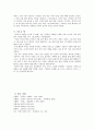 낯설음과의 대화 -이병률 『바람의 사생활』- 18페이지