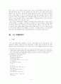  김미성 시인의「모든 길이 내게로 왔다」 4페이지