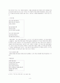  김미성 시인의「모든 길이 내게로 왔다」 5페이지