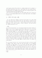  김미성 시인의「모든 길이 내게로 왔다」 7페이지