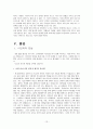  김미성 시인의「모든 길이 내게로 왔다」 15페이지