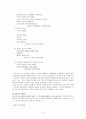  시의 이미지에 관하여 6페이지