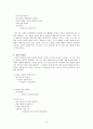  시의 이미지에 관하여 10페이지