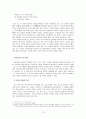  시의 이미지에 관하여 15페이지