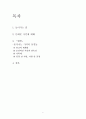 문태준의 『맨발』 -움직이는 기억의 풍경들 2페이지