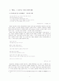 문태준의 『맨발』 -움직이는 기억의 풍경들 4페이지